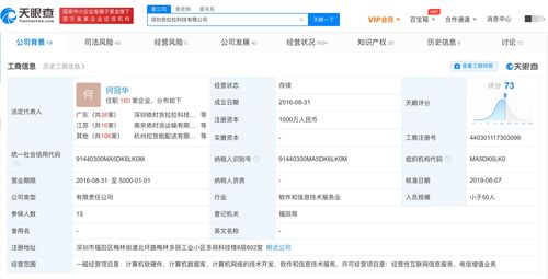 货拉拉完成5.15亿美元E轮融资，红杉中国领投助力技术开发升级