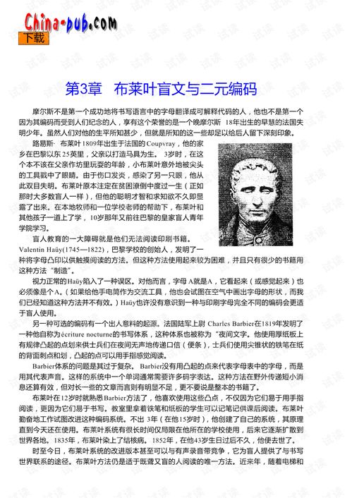 编码的奥妙 计算机软硬件技术开发的基石