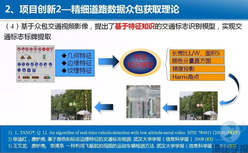 基于时空大数据的车道级精细道路众包测图技术 计算机软硬件协同开发的前沿探索
